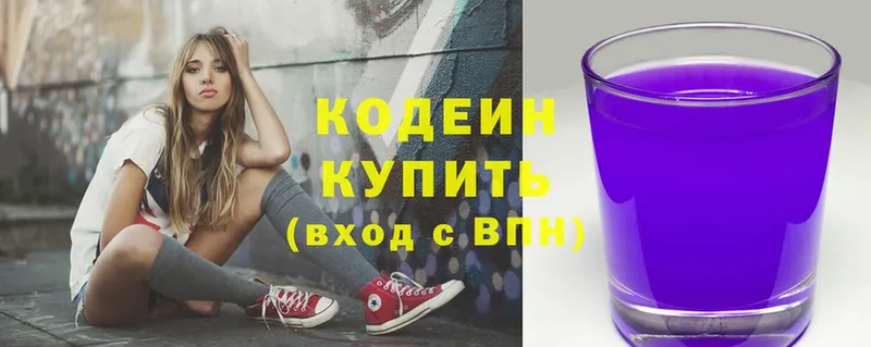 цены наркотик  Каменногорск  Codein Purple Drank 