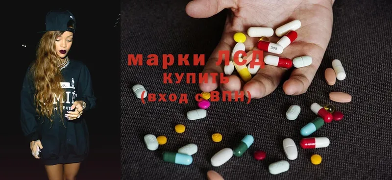 LSD-25 экстази кислота  даркнет сайт  Каменногорск 