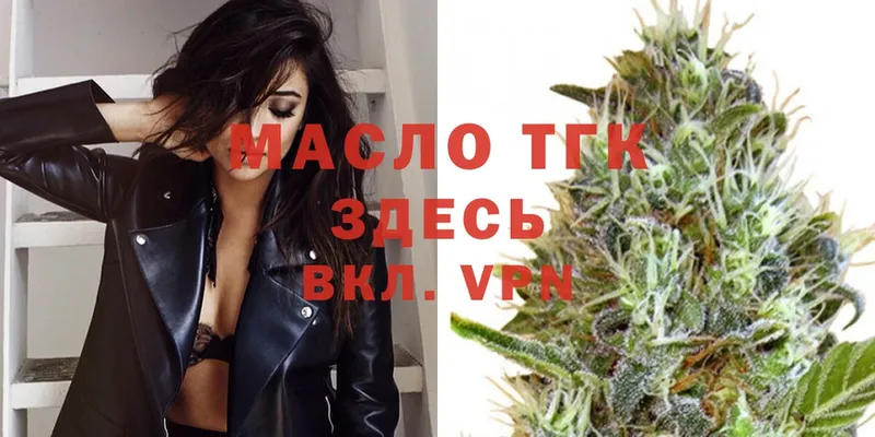 ТГК жижа  MEGA как зайти  Каменногорск  как найти закладки 